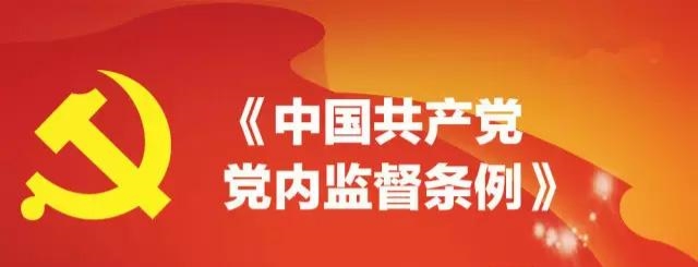 权威解读：民主生活会该怎么开？