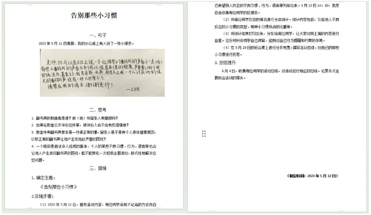 走在前、勇争先、善作为——党建系列报道一：党员示范展风采，深耕课堂共成长